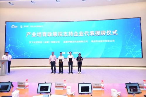 成都高新區(qū)推出“金熊貓”科技企業(yè)創(chuàng)新積分評價系統(tǒng)，助力信息技術(shù)咨詢服務(wù)發(fā)展