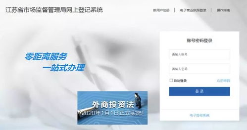 關(guān)注 江蘇外商投資公司設(shè)立登記與投資信息報(bào)告系統(tǒng)上線，亮點(diǎn)解讀